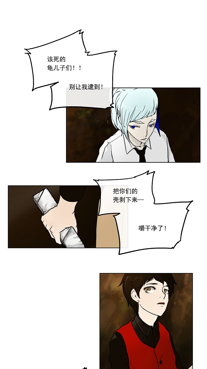 在危楼漫画漫画,第64章：前男友的消息6图