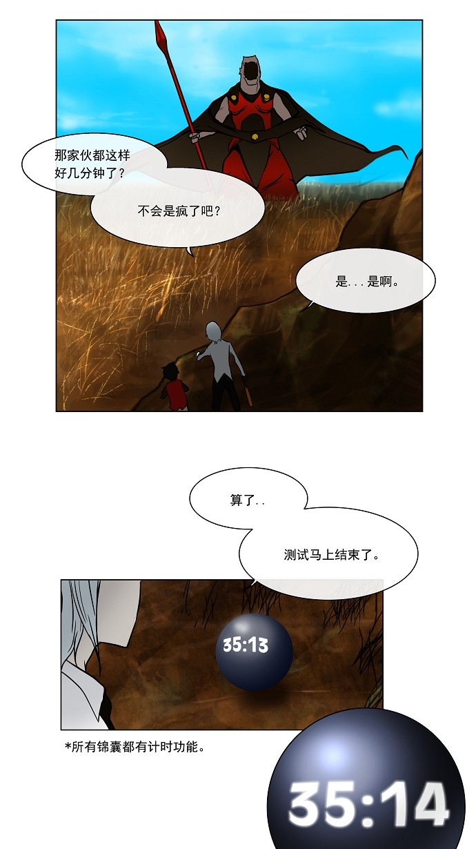 财阀继承人漫画漫画,第116章：【第二季】说不出口10图