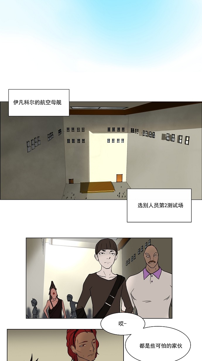 公司继承人漫画漫画,第113章：【第二季】姜理事是我的10图