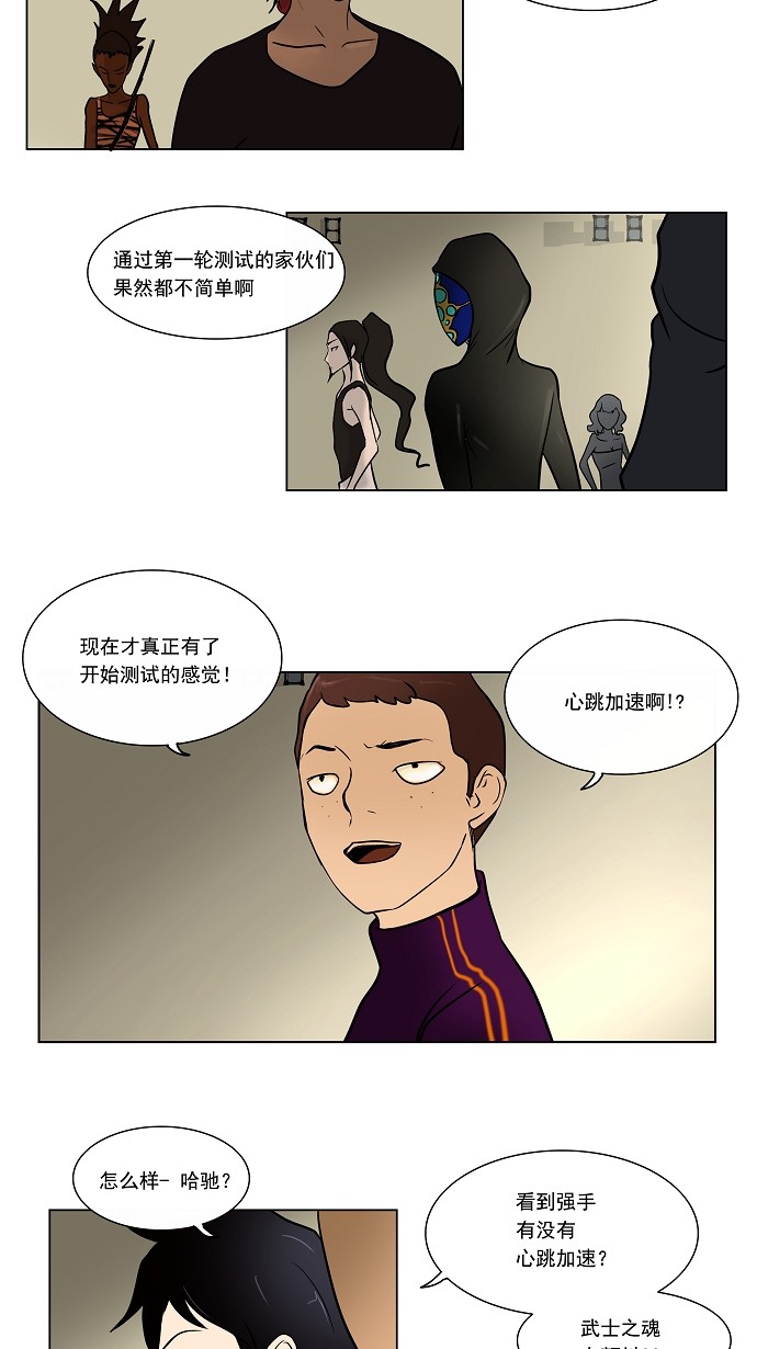 财阀继承人漫画漫画,第118章：【第二季】小菜一碟10图