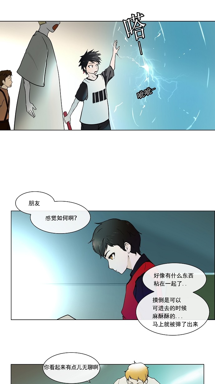 夏天的民宿漫画漫画,第114章：【第二季】摸摸而已10图