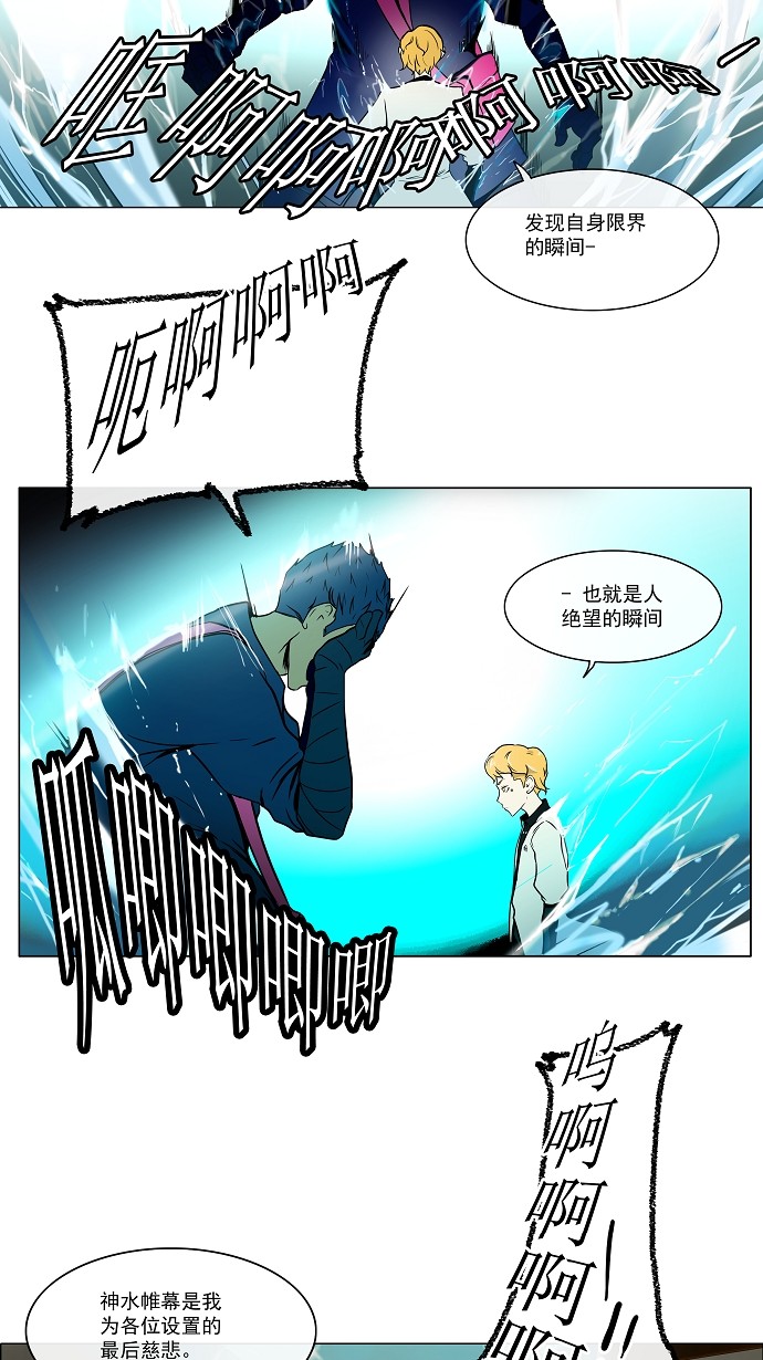 夏天的民宿漫画漫画,第117章：【第二季】什么都想不起来了10图