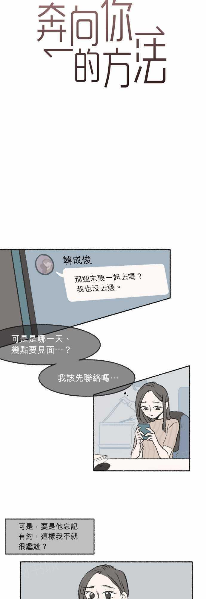 在危楼漫画漫画,第23章：酒吧往事5图