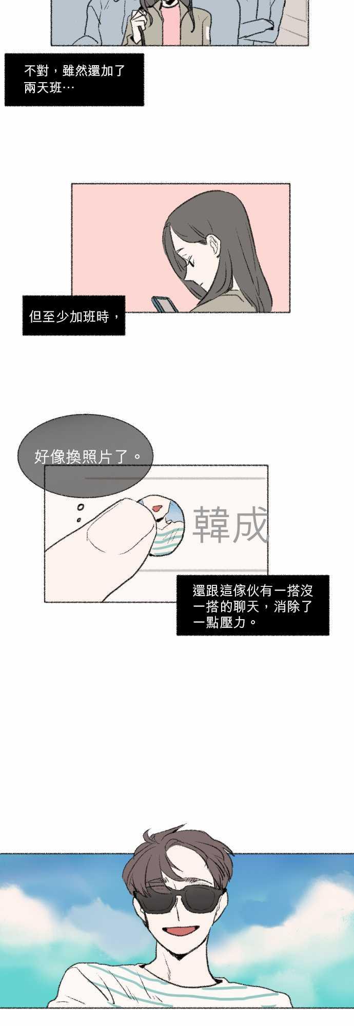 在危楼漫画漫画,第26章：关系好转5图