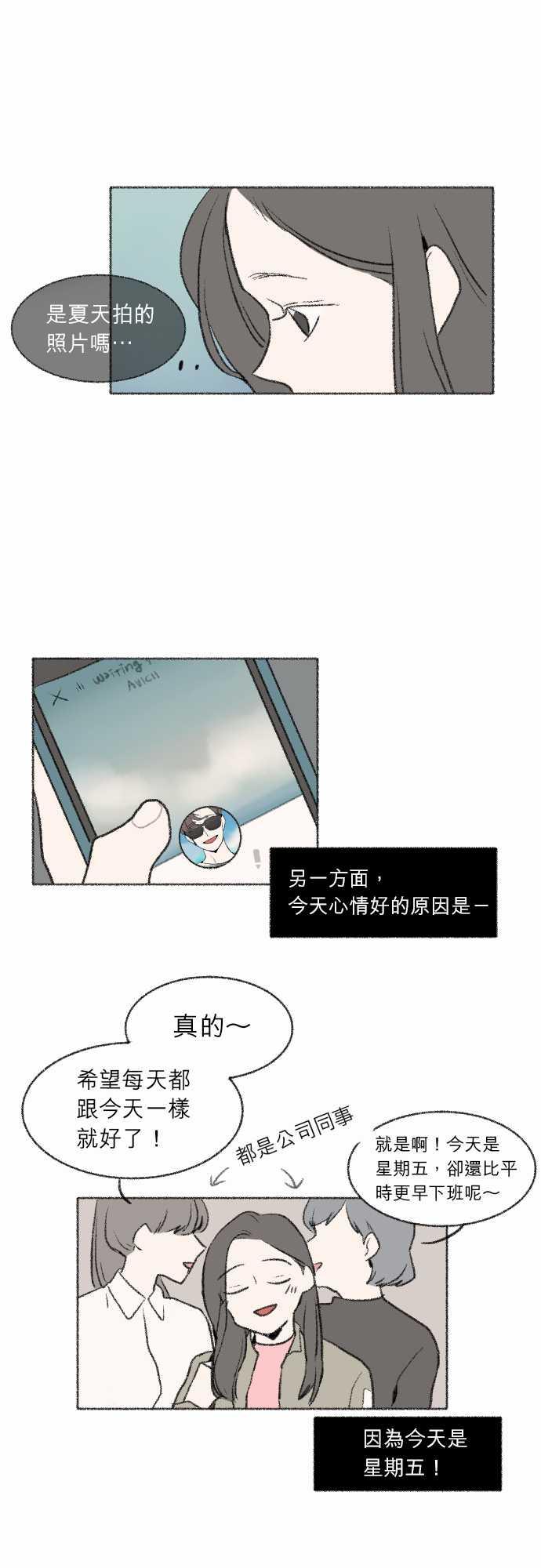 在危楼漫画漫画,第32章：拷问室5图