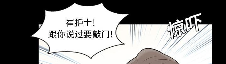 她的心声漫画漫画,第13话 自然反应3图