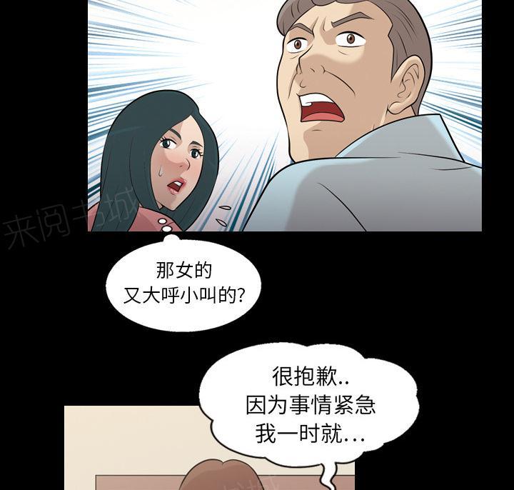 她的心声漫画漫画,第13话 自然反应1图