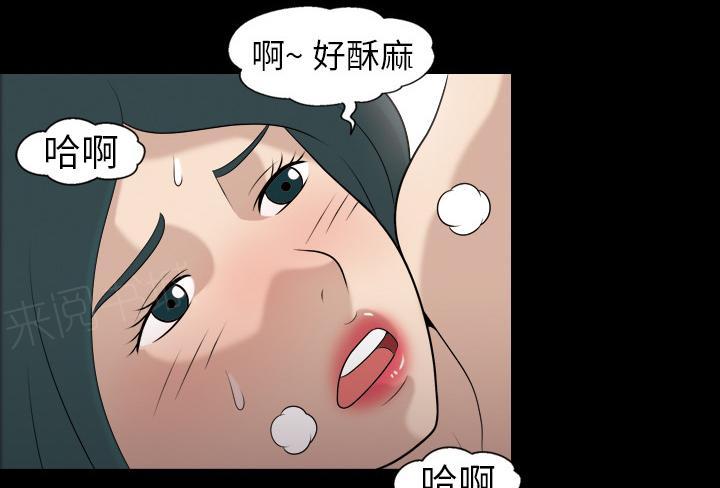 她的心声漫画漫画,第14话 苏醒3图