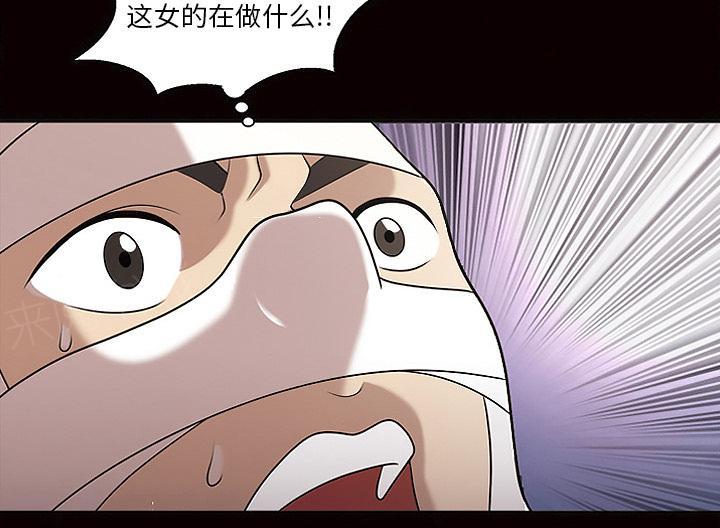 贴身奸细漫画漫画,第3章：再梦布丁3图