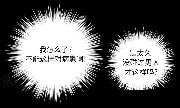 贴身教教漫画漫画,第10章：太糟糕了3图