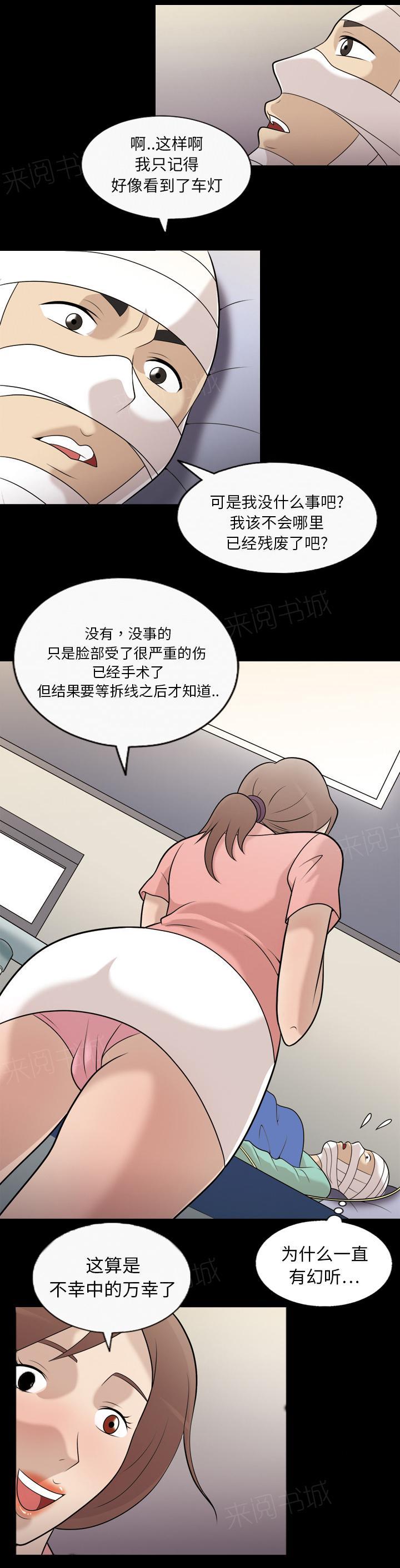 公司继承人漫画漫画,第59章：春心萌动7图