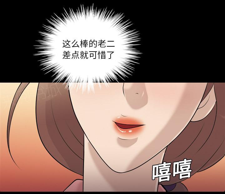 她的心声漫画漫画,第16话 幻听1图