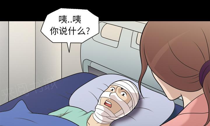 她的心声漫画漫画,第16话 幻听2图