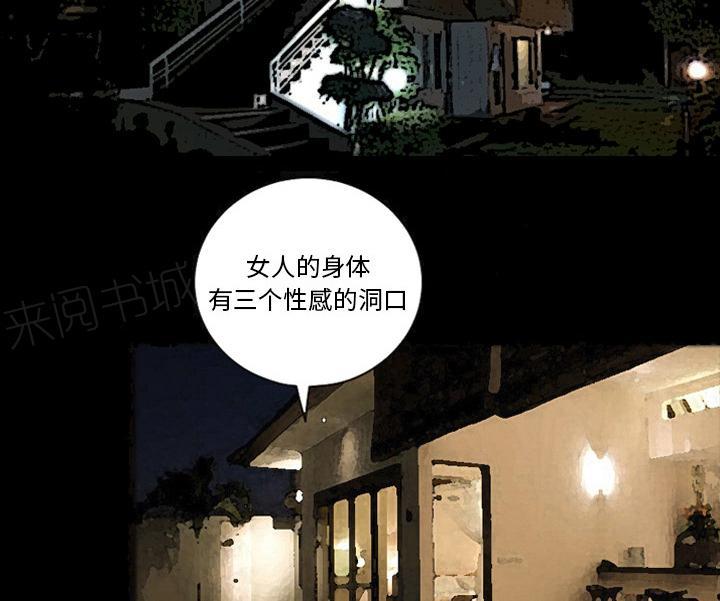 她的心声漫画高清版漫画,第17话 担心1图