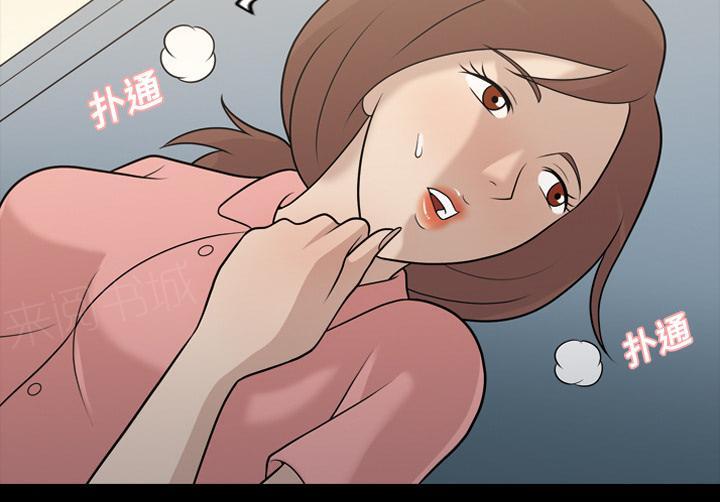 贴身奸细漫画漫画,第5章：兔子主题3图