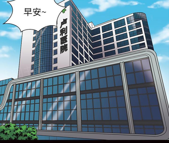 她的心声漫画漫画,第21话 确认一下1图