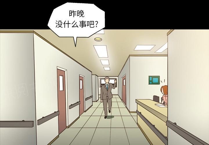 她的心声漫画漫画,第21话 确认一下2图