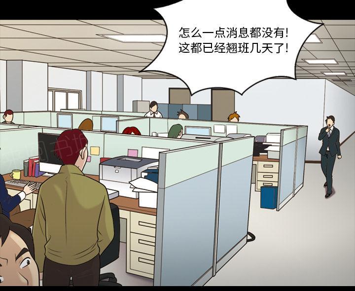 她的心声漫画漫画,第22话 是我撞的你1图