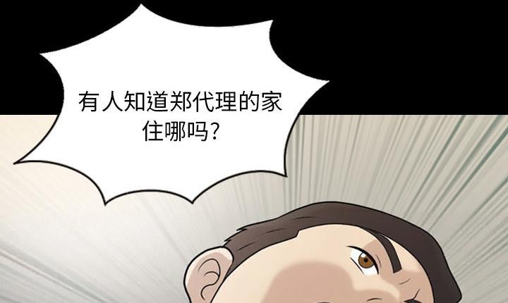 她的心声漫画漫画,第22话 是我撞的你2图