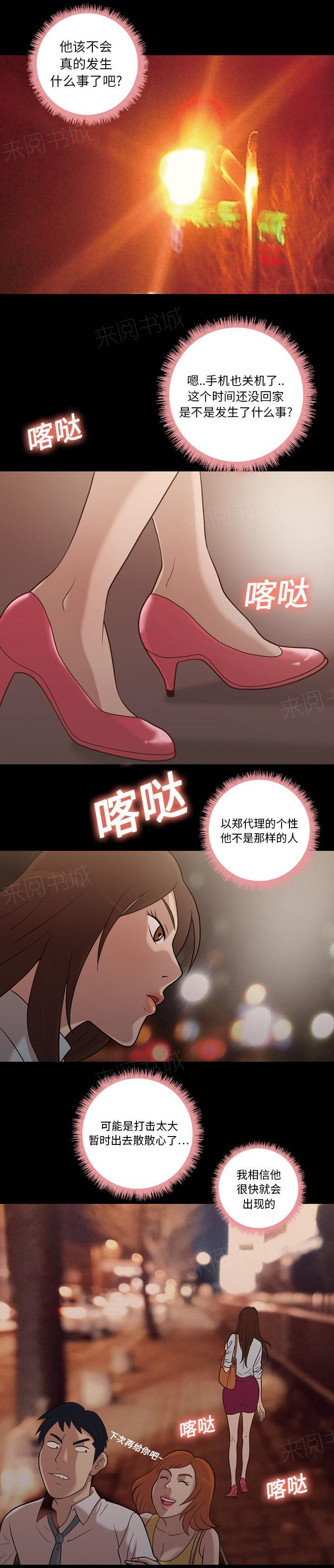 继承人漫画免费漫画,第50章：我送他回去7图