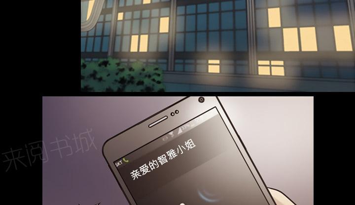 她的心声漫画高清版漫画,第26话 好好做人2图