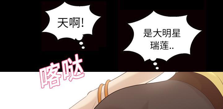 民宿继承人韩漫漫画,第48章：纹身7图