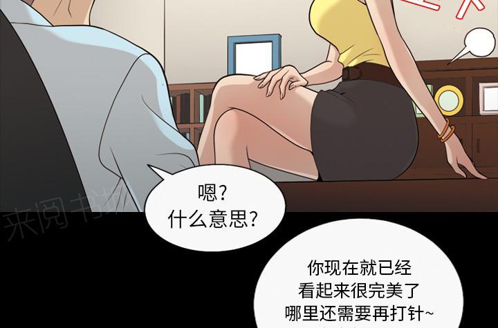 听她心声漫画作者漫画,第28话 打针3图