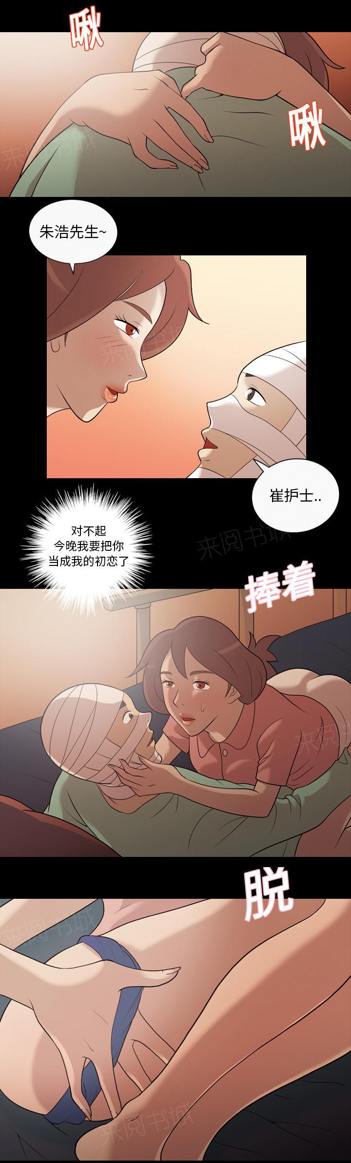 民宿漫画图片欣赏漫画,第45章：套近乎7图
