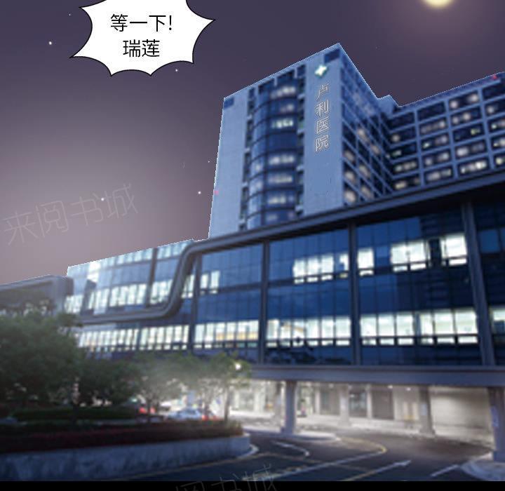 她的心声漫画漫画,第32话 像是重生2图