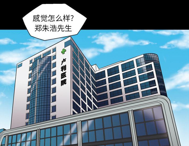 民宿继承人韩漫漫画,第43章：聚餐安排7图