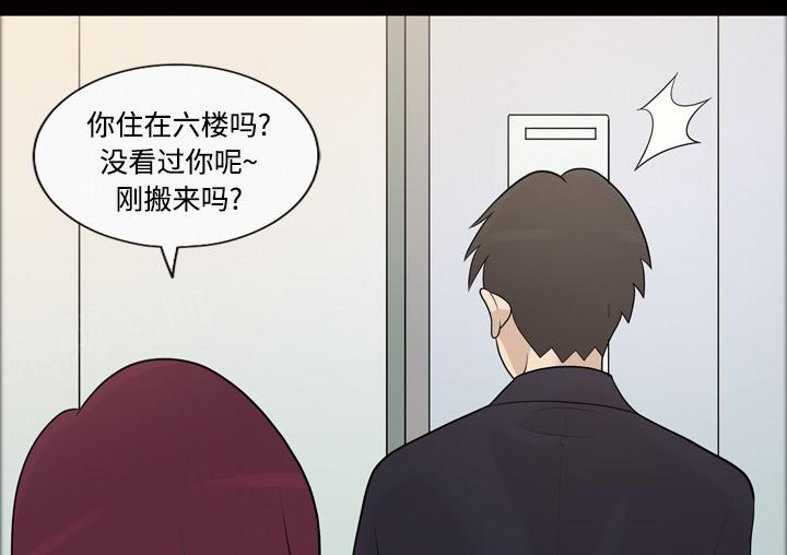 她的心声漫画漫画,第36话 人生彻底改变3图
