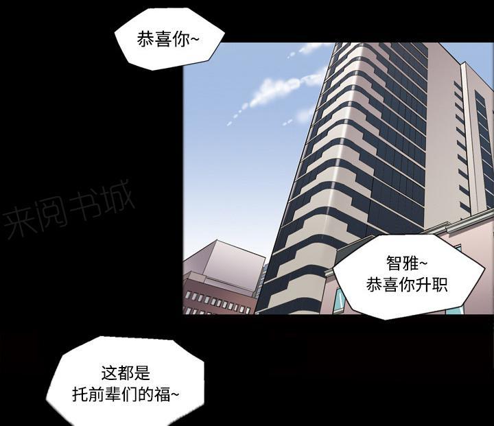 财阀继承人漫画漫画,第39章：狗东西6图