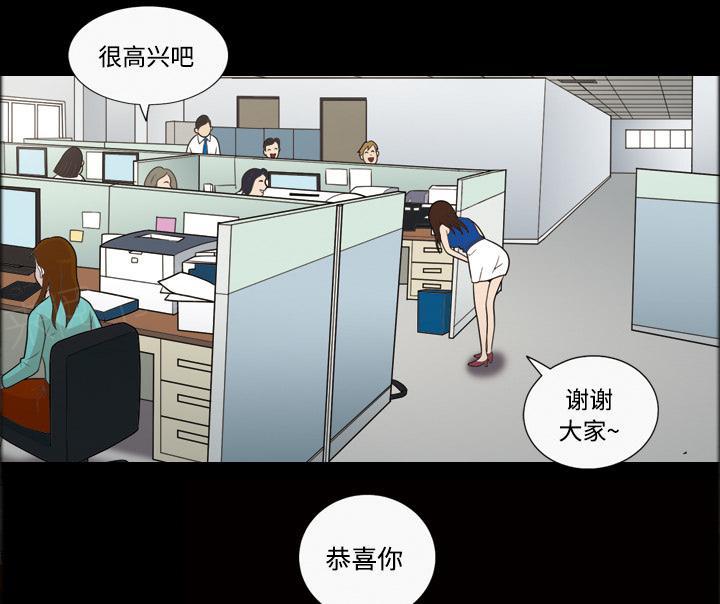 能听到别人心声的漫画漫画,第37话 升职3图