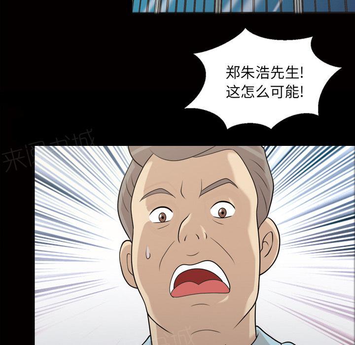 她的心声漫画漫画,第39话 告诉院长2图