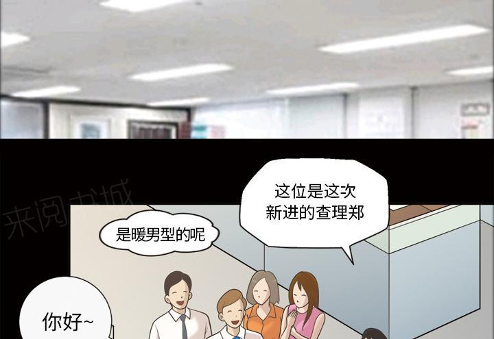 她的心声漫画漫画,第42话 老样子2图