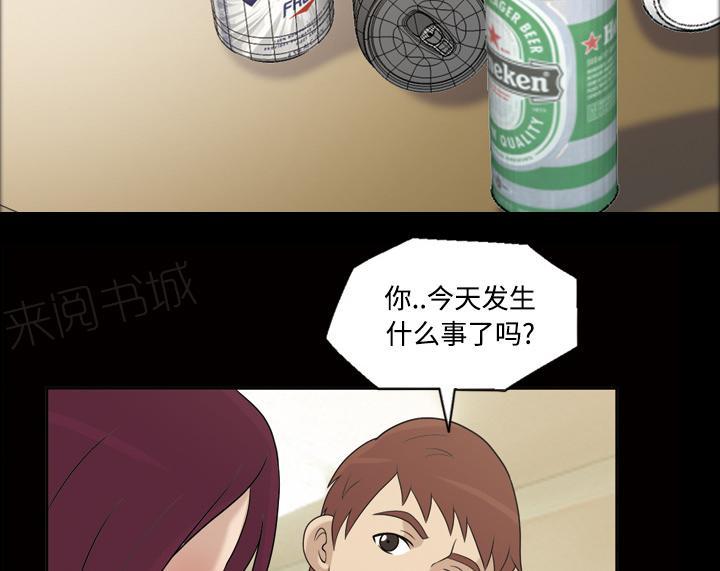 她的心声漫画漫画,第45话 你很有魅力3图