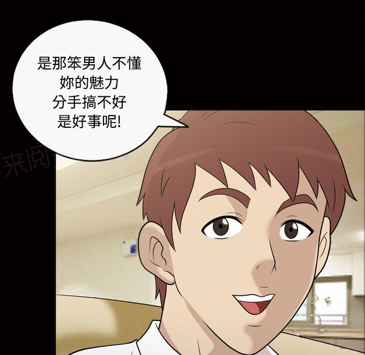 她的心声漫画漫画,第46话 忘不了今晚1图
