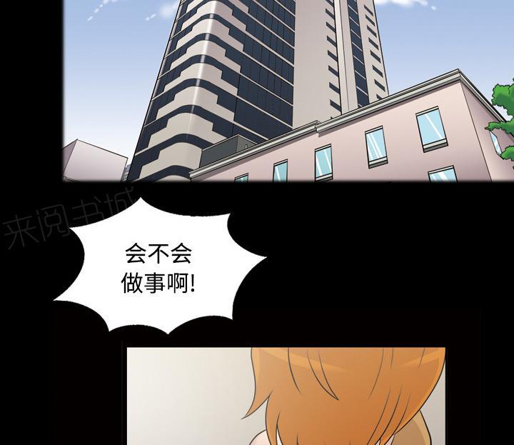 继承人漫画免费漫画,第123章：【第二季】昏昏欲睡10图