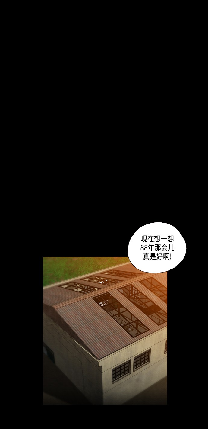 一夜失忆漫画漫画,第30章：还不出来7图