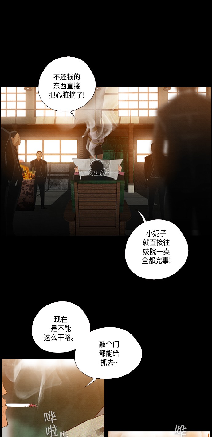 青鹤谷官网漫画,第12章：拜托9图