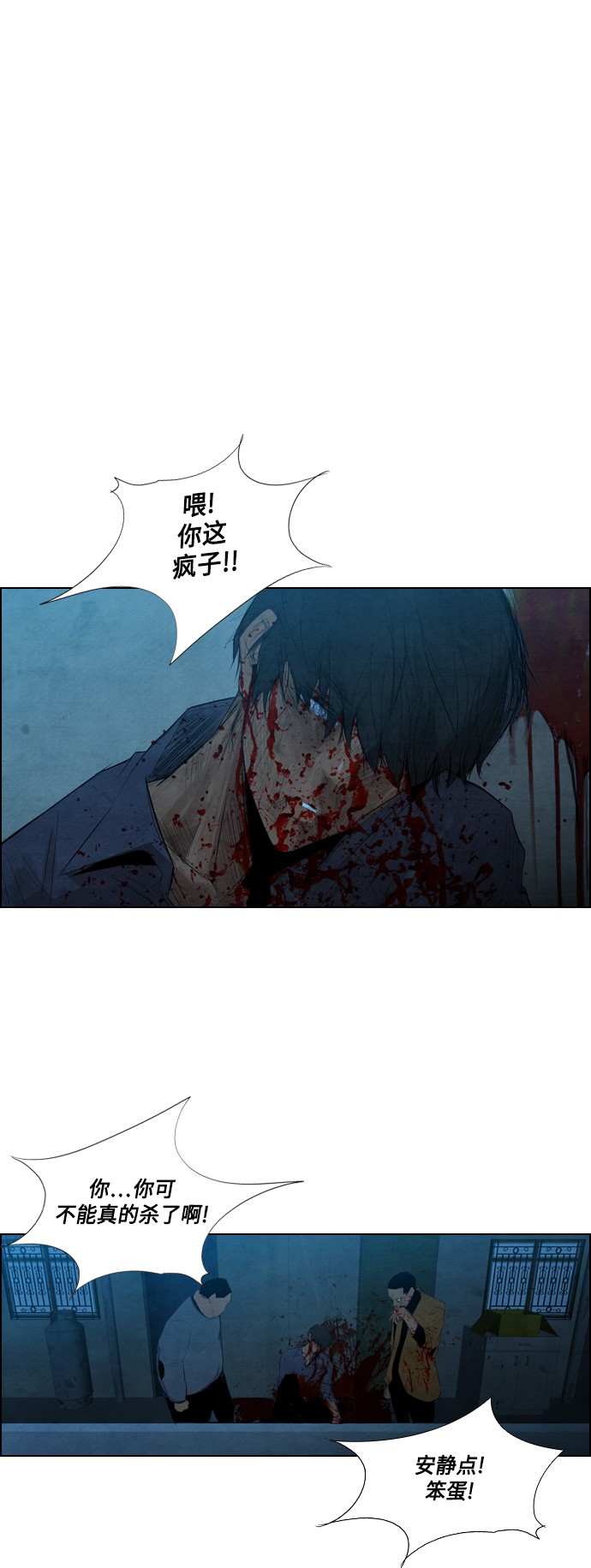 被迫失忆漫画漫画,第32章：陷入进去7图