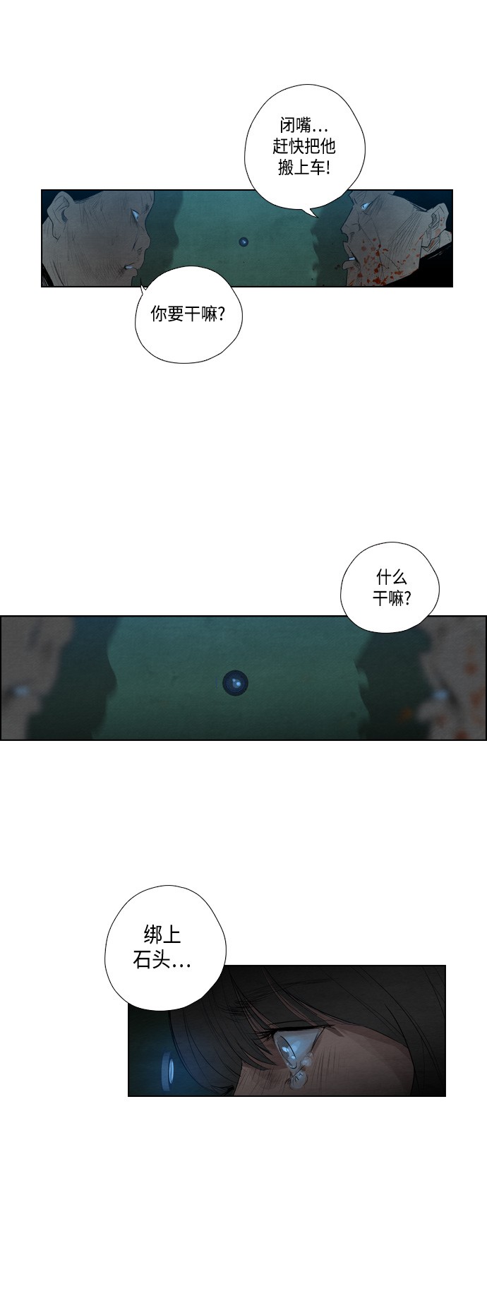 青鹤漫画漫画,第15章：亏欠9图