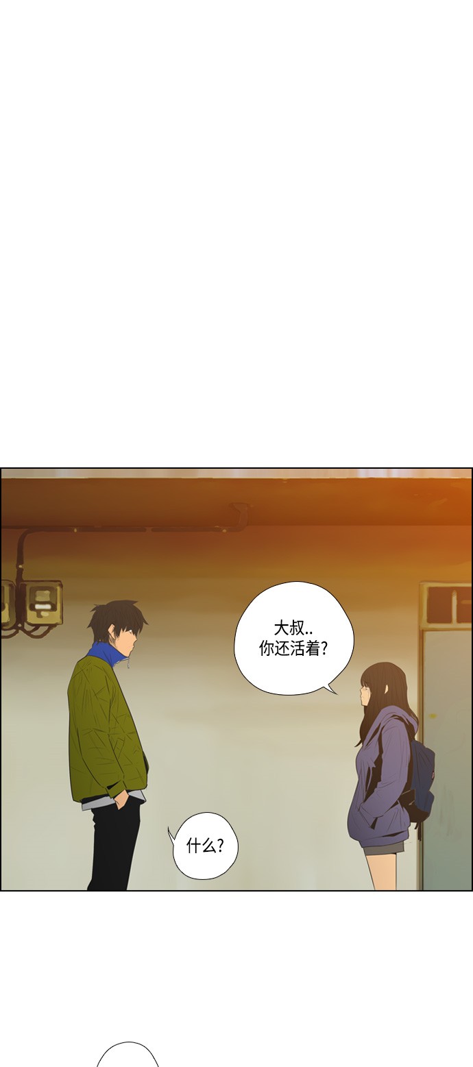一夜失忆漫画漫画,第33章：变成这样7图