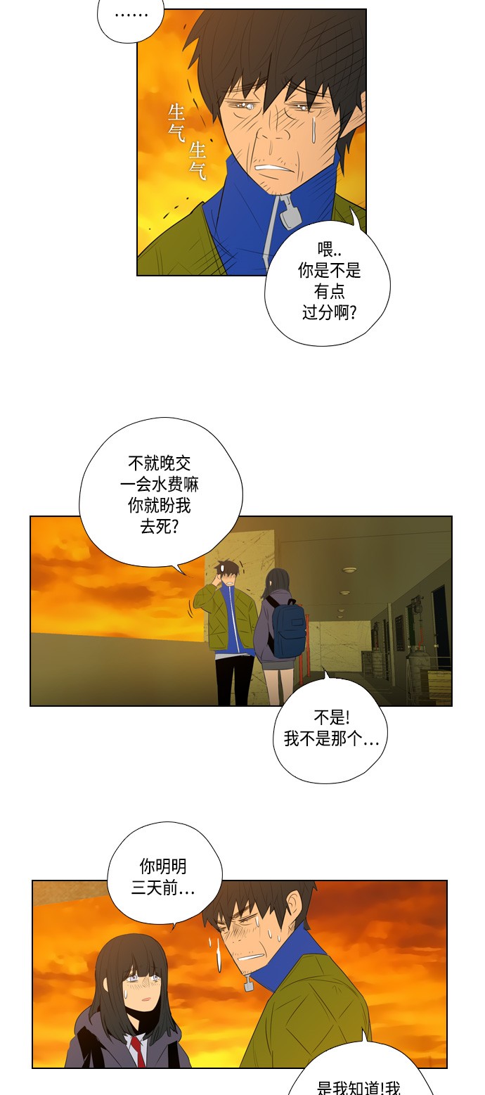 青鹤谷官网漫画,第20章：不接电话10图