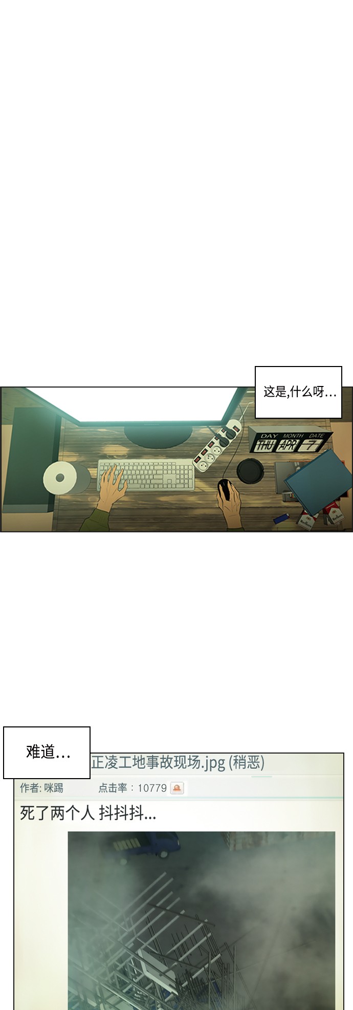 喝醉会失忆漫画漫画,第34章：还有淤青7图