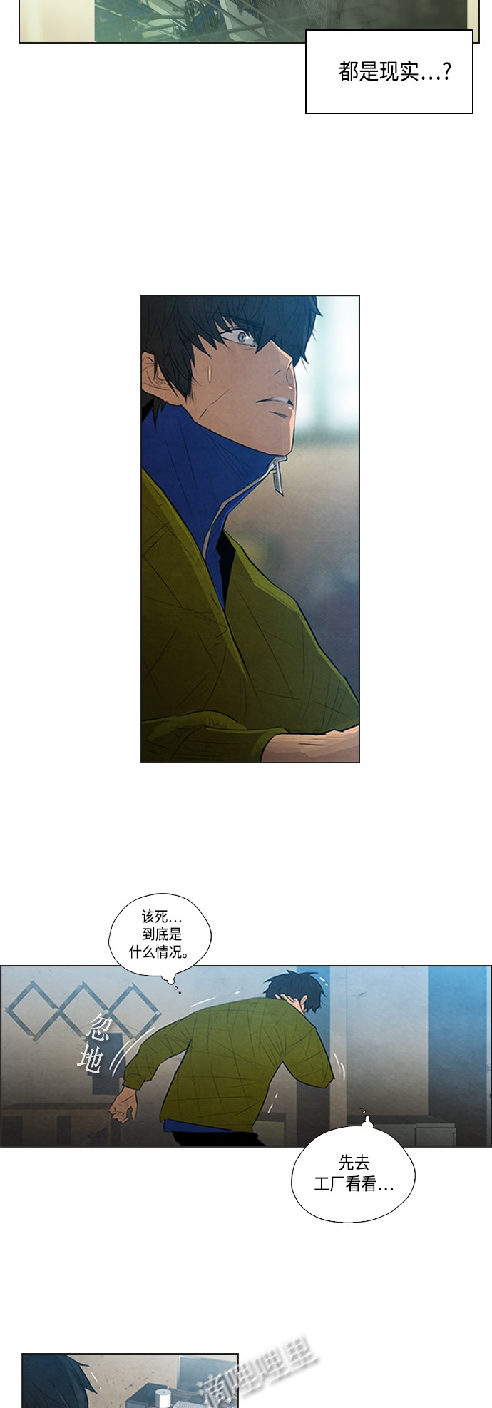 青鹤谷官网漫画,第17章：诚实9图