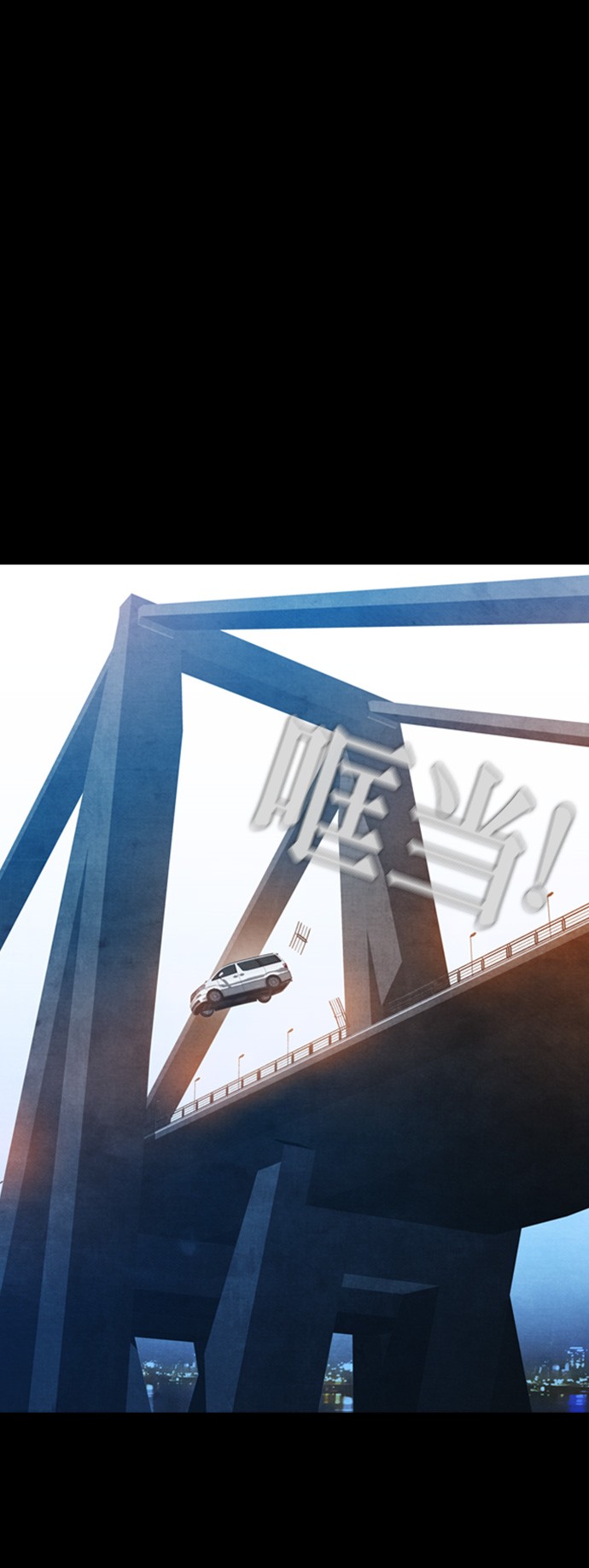 被迫失忆漫画漫画,第37章：果断拉黑7图