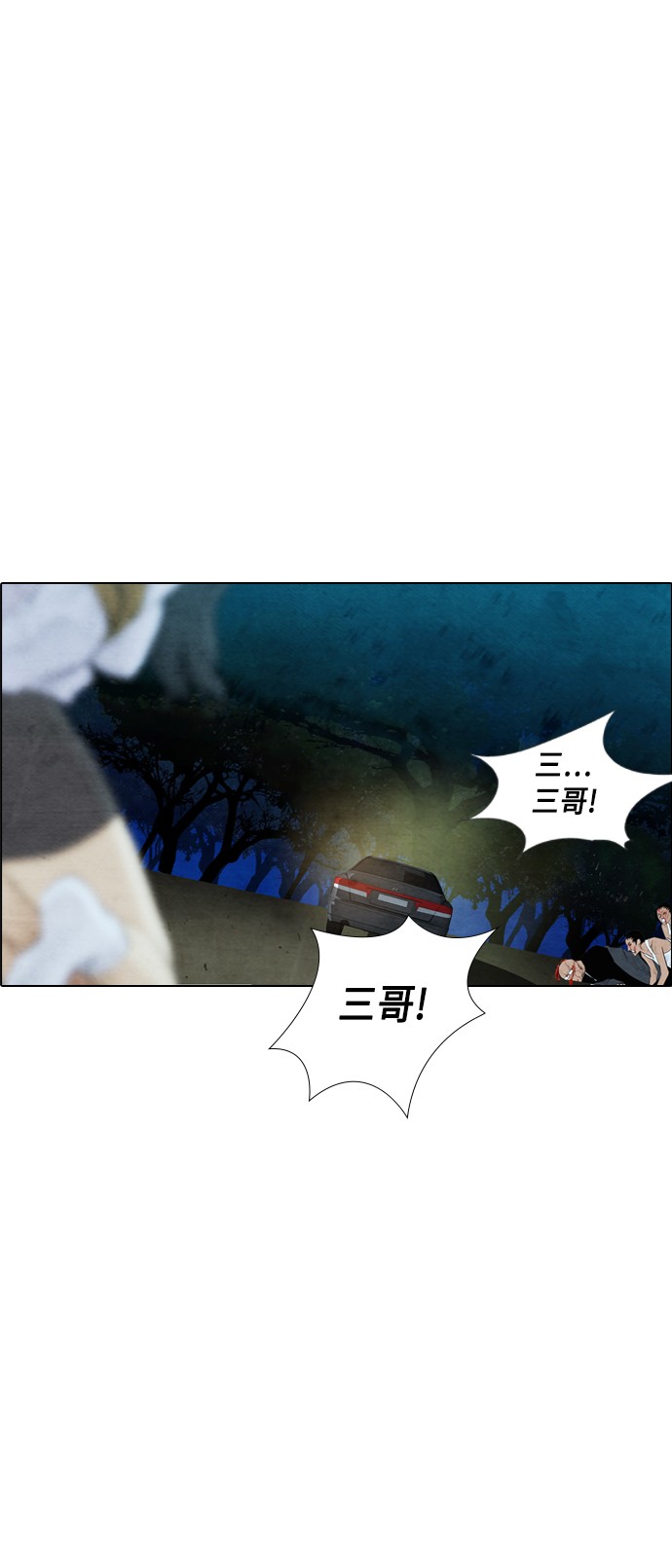 一夜失忆漫画漫画,第39章：你的一切7图