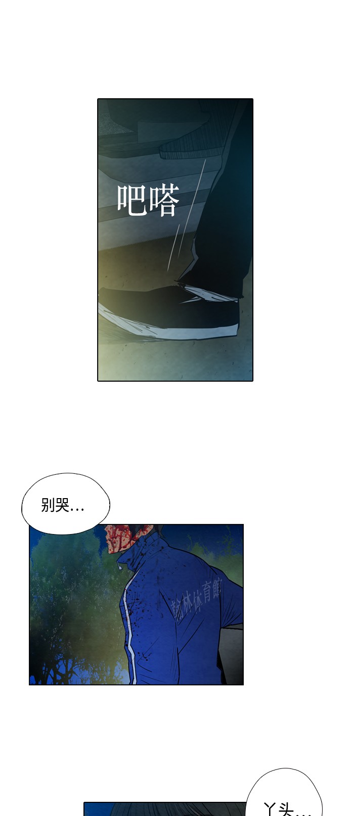 青鹤漫画漫画,第30章：喜欢10图