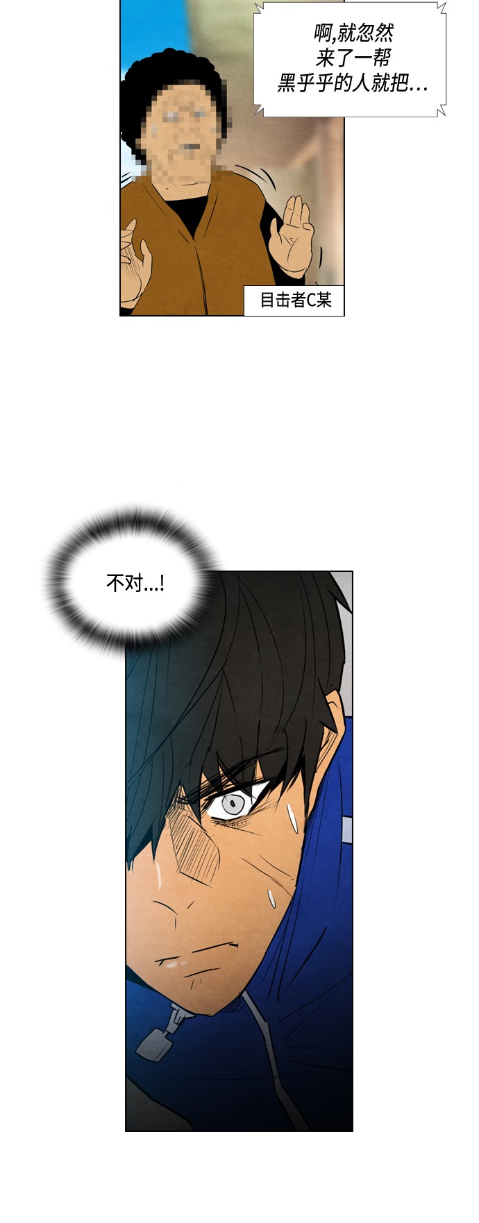 青鹤谷官网漫画,第40章：对话10图